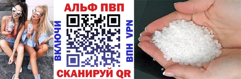 A-PVP VHQ  Куса 