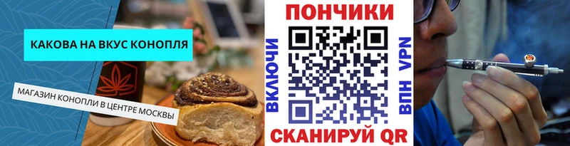 Печенье с ТГК марихуана  Куса 