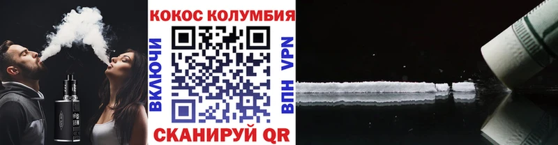 COCAIN Колумбийский Куса