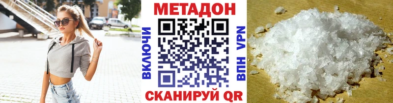 МЕТАДОН methadone  Куса 